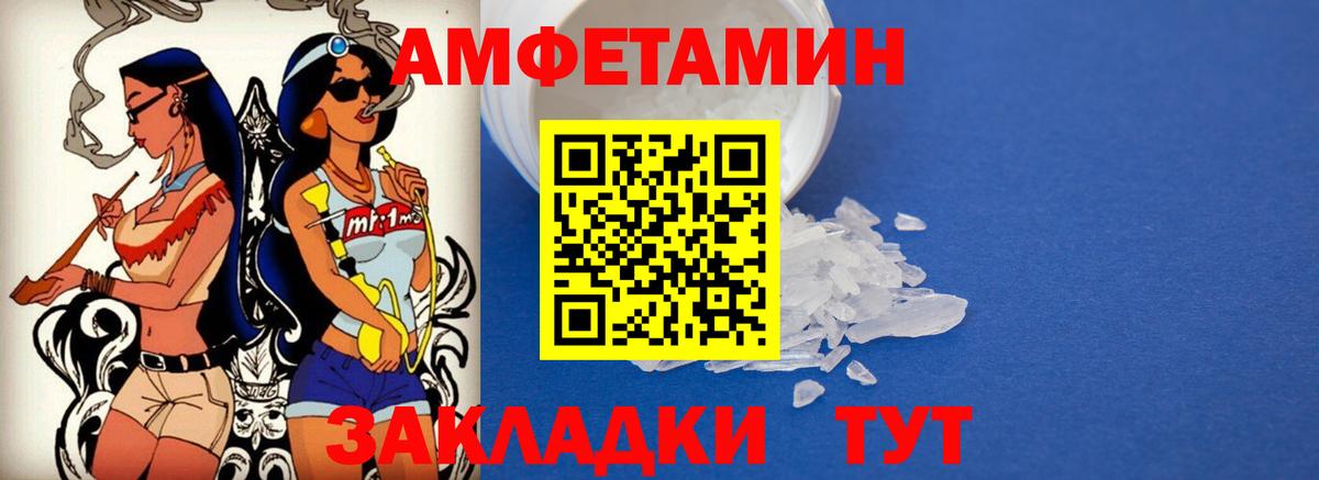 Нефтекамск  Амфетамин 97%  Вход с VPN 