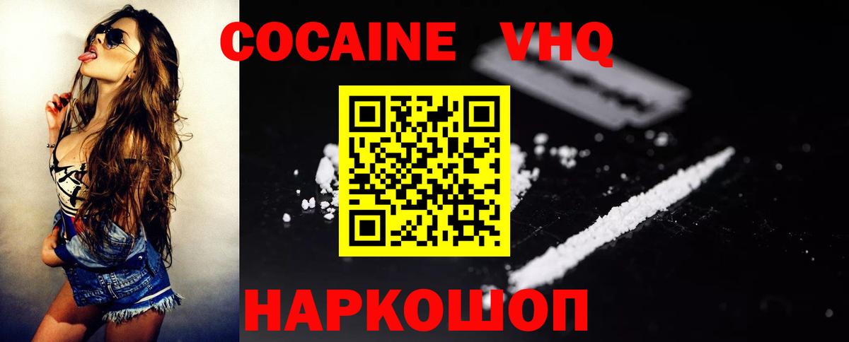 COCAIN FishScale Нефтекамск
