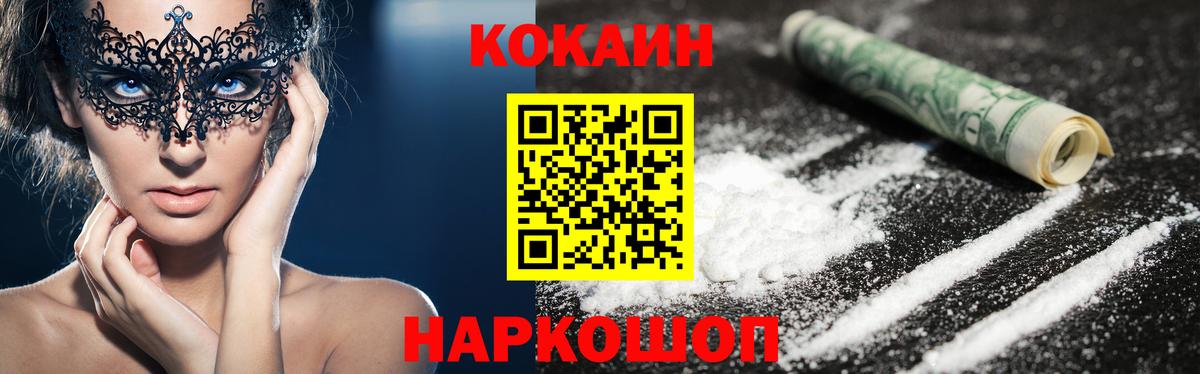 КОКАИН FishScale  COCAIN  Нефтекамск  Кокаин Перу  Вход с VPN 
