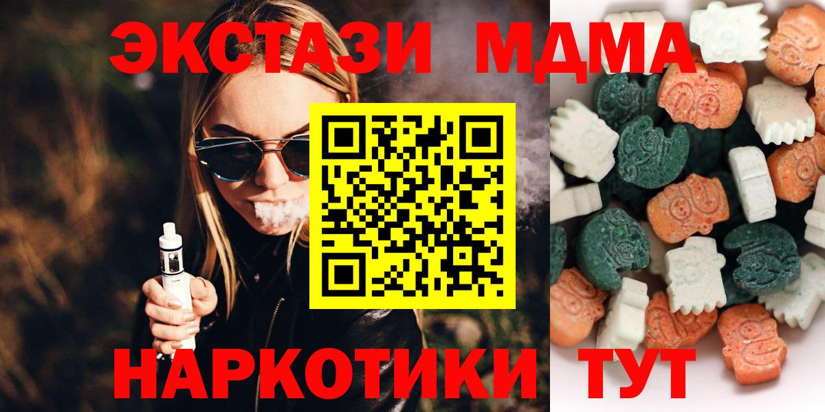ЭКСТАЗИ 250 мг Нефтекамск
