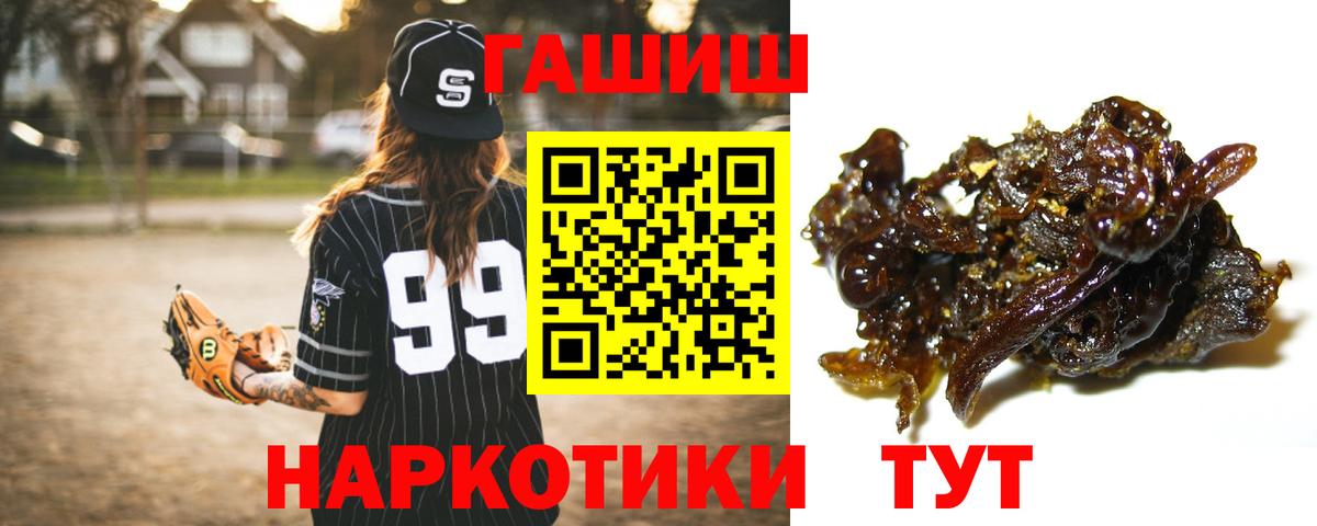 ГАШИШ VHQ Нефтекамск