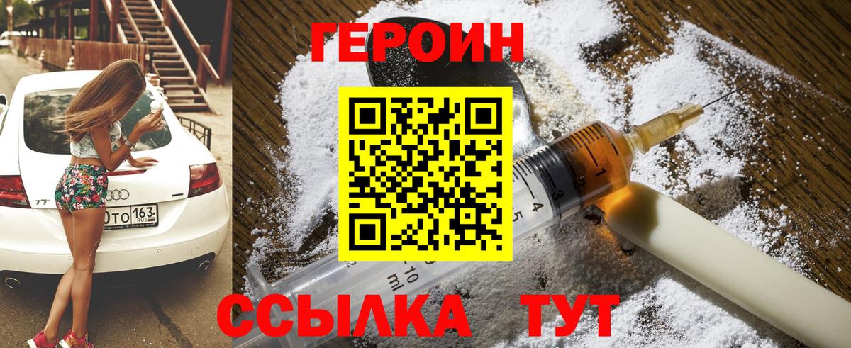 Нефтекамск  ГЕРОИН афганец  Вход с VPN 