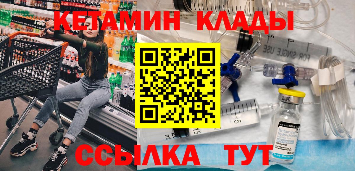 Кетамин ketamine  Вход с VPN  Нефтекамск 