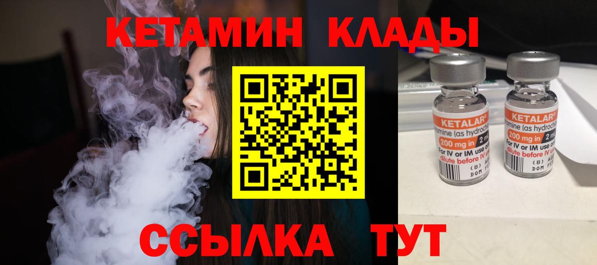 КЕТАМИН ketamine Нефтекамск