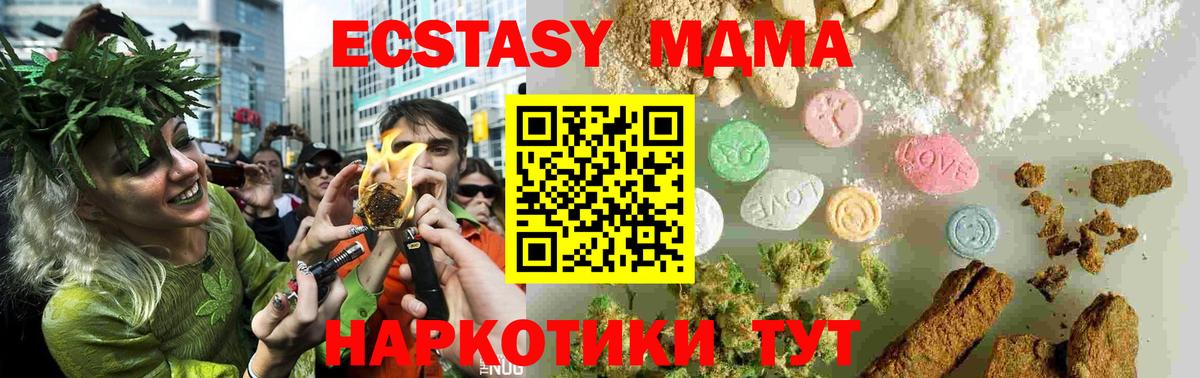 Нефтекамск  MDMA Molly  Вход с VPN  МДМА crystal 
