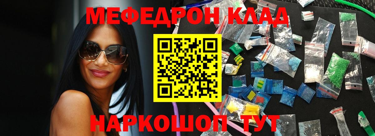 Меф мука Нефтекамск
