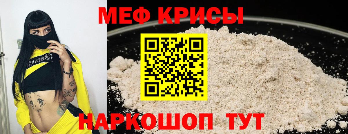 МЕФ  Мефедрон  Нефтекамск  где купить   МЯУ-МЯУ мяу мяу  Меф 4 MMC  Вход с VPN 