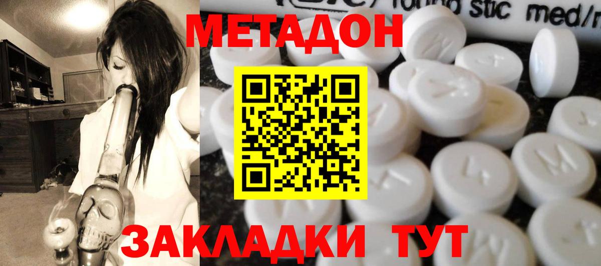 МЕТАДОН мёд Нефтекамск