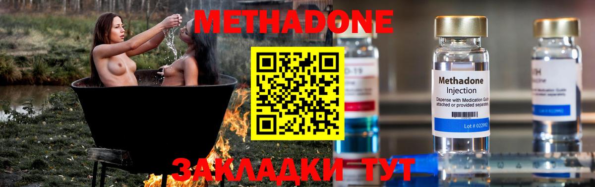 Нефтекамск  Метадон мёд  Вход с VPN 