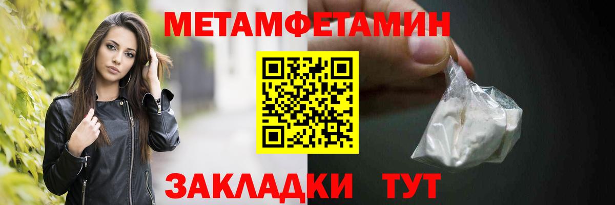 МЕТАМФЕТАМИН Methamphetamine Нефтекамск