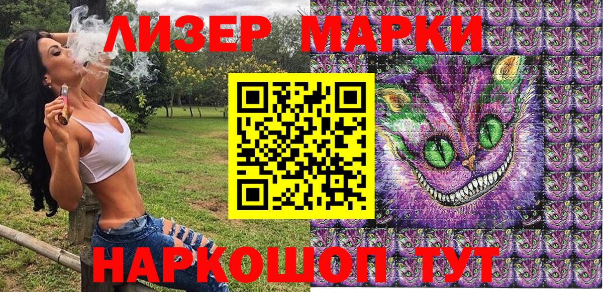 Марки N-bome 1500мкг Нефтекамск