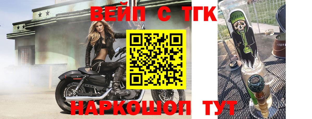ТГК THC oil  ТГК вейп  Нефтекамск  Вход с VPN 